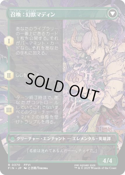 画像2: 幻獣との交わり/Esper Origins (FIN)【特殊アート版】 (2)