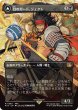 画像1: 幻のガード、ジェクト/Jecht, Reluctant Guardian (FIN)【特殊アート版】 (1)