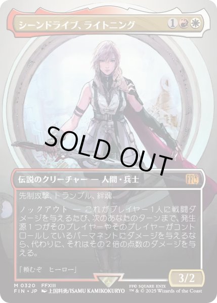 画像1: シーンドライブ、ライトニング/Lightning, Army of One 【No.320】 (FIN)【特殊アート版】 (1)