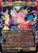 画像1: 人造魔導士、ケフカ/Kefka, Court Mage 【No.322】 (FIN)【特殊アート版】 (1)