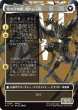 画像2: バハムートのドミナント、ディオン/Dion, Bahamut's Dominant (FIN)【特殊アート版】 (2)