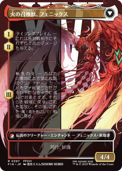 画像2: フェニックスのドミナント、ジョシュア/Joshua, Phoenix's Dominant (FIN)【特殊アート版】《Foil》 (2)