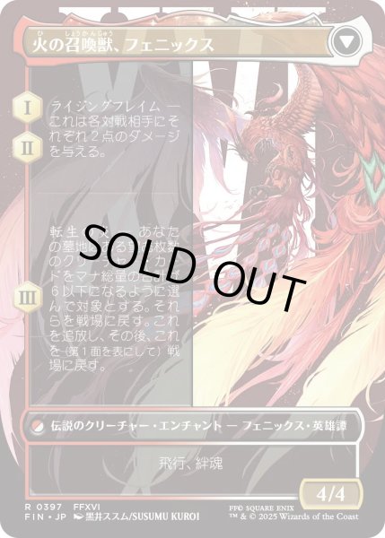 画像2: フェニックスのドミナント、ジョシュア/Joshua, Phoenix's Dominant (FIN)【特殊アート版】 (2)