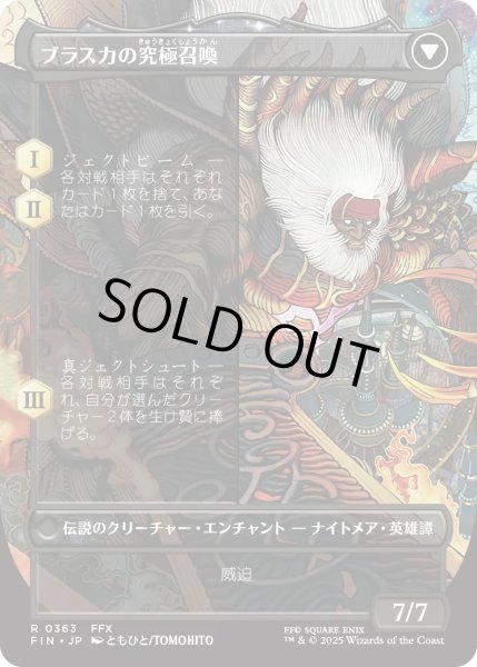 画像2: 幻のガード、ジェクト/Jecht, Reluctant Guardian (FIN)【特殊アート版】 (2)