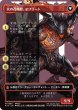 画像2: イフリートのドミナント、クライヴ/Clive, Ifrit's Dominant 【No.385】 (FIN)【特殊アート版】 (2)