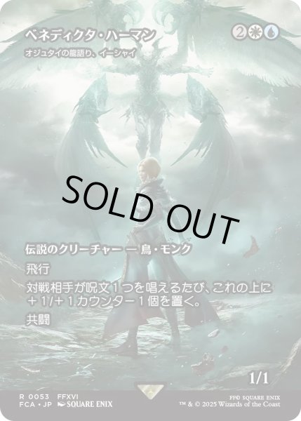 画像1: ベネディクタ・ハーマン/Benedikta Harman (FCA) (1)