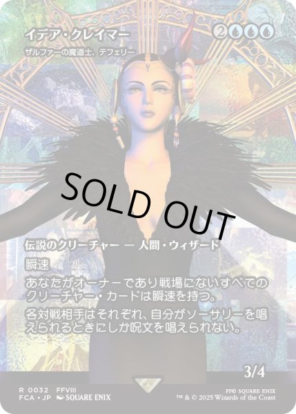 画像1: イデア・クレイマー/Edea Kramer (FCA) (1)