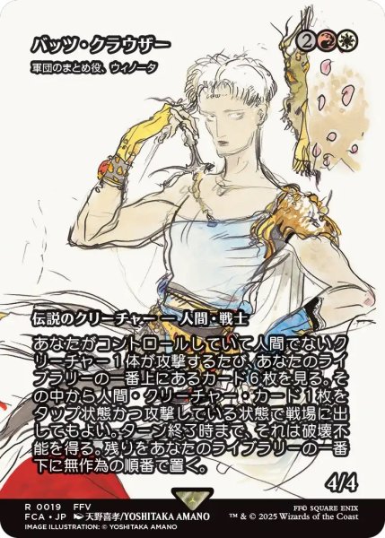 画像1: バッツ・クラウザー/Bartz Klauser (FCA) (1)