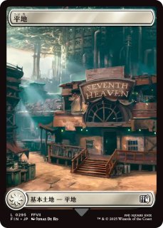 フルアート基本土地 - ジョニーのお店 Magic the Gathering