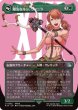 画像1: 陽気なルシ、ヴァニラ/Vanille, Cheerful l'Cie (FIN)【特殊アート版】《Foil》 (1)