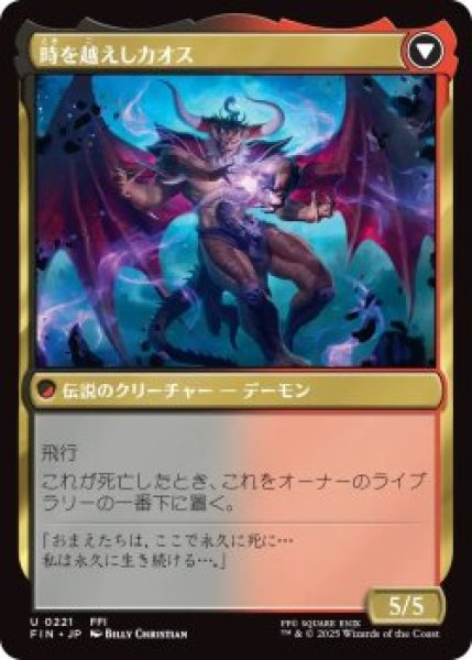 画像2: コーネリアの騎士、ガーランド/Garland, Knight of Cornelia (FIN)《Foil》 (2)