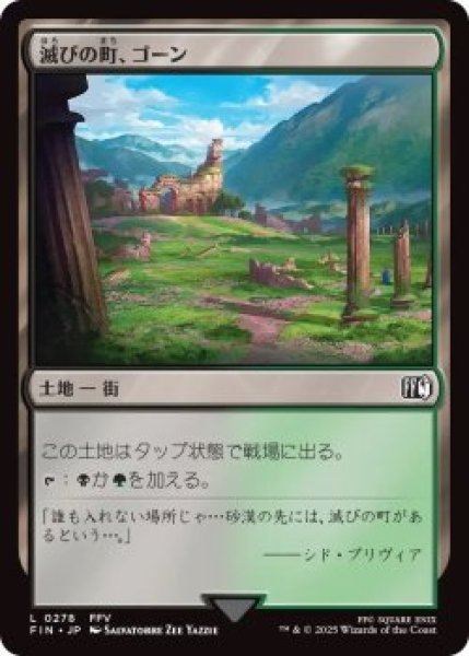 画像1: 滅びの町、ゴーン/Gohn, Town of Ruin (FIN)《Foil》 (1)