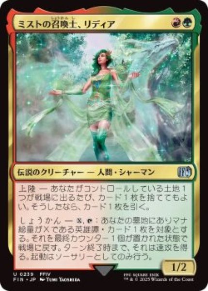 画像1: ミストの召喚士、リディア/Rydia, Summoner of Mist (FIN)《Foil》 (1)