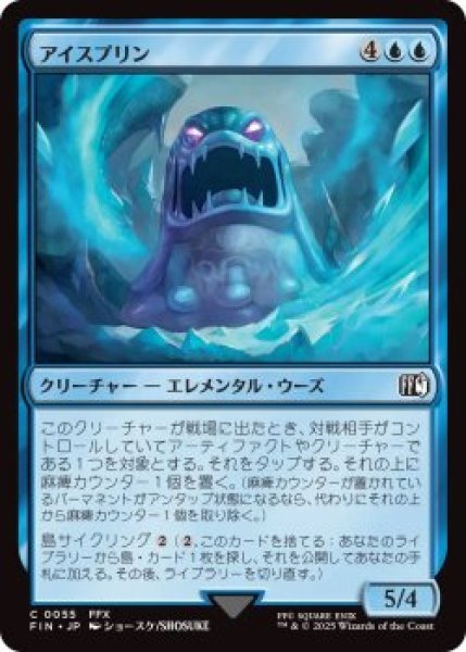 画像1: アイスプリン/Ice Flan (FIN)《Foil》 (1)