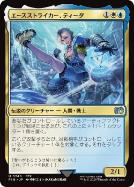 画像1: エースストライカー、ティーダ/Tidus, Blitzball Star (FIN)《Foil》 (1)