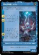 画像2: シヴァのドミナント、ジル/Jill, Shiva's Dominant (FIN)《Foil》 (2)