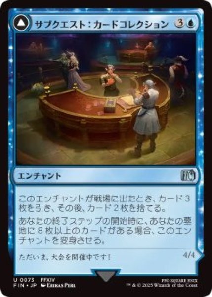 画像1: サブクエスト：カードコレクション/Sidequest: Card Collection (FIN)《Foil》 (1)