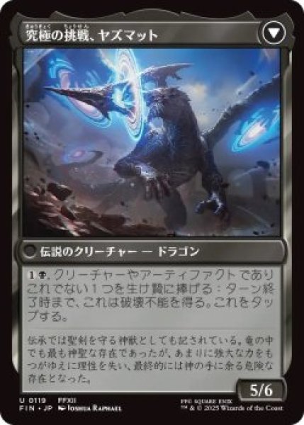 画像2: サブクエスト:モブハント/Sidequest: Hunt the Mark (FIN)《Foil》 (2)