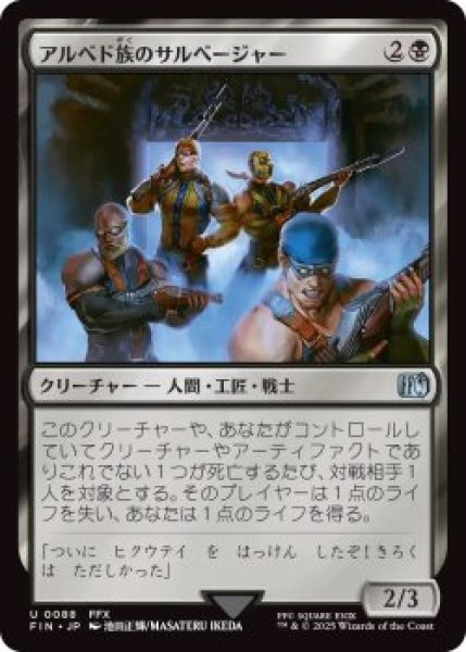 画像1: アルベド族のサルベージャー/Al Bhed Salvagers (FIN)《Foil》 (1)