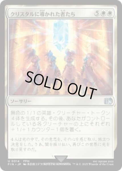 画像1: クリスタルに導かれた者たち/The Crystal's Chosen (FIN)《Foil》 (1)
