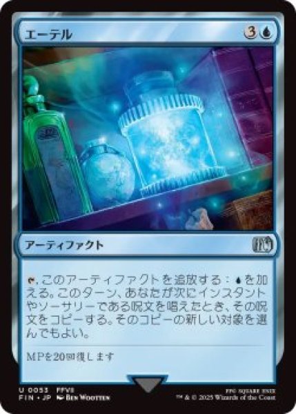 画像1: エーテル/Ether (FIN)《Foil》 (1)