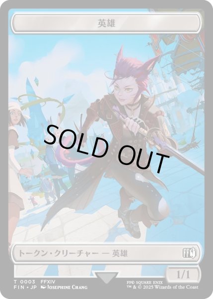 画像2: 騎士 トークン：英雄 トークン/Knight Token：Hero Token 【No.10/No.3】 (FIN) (2)