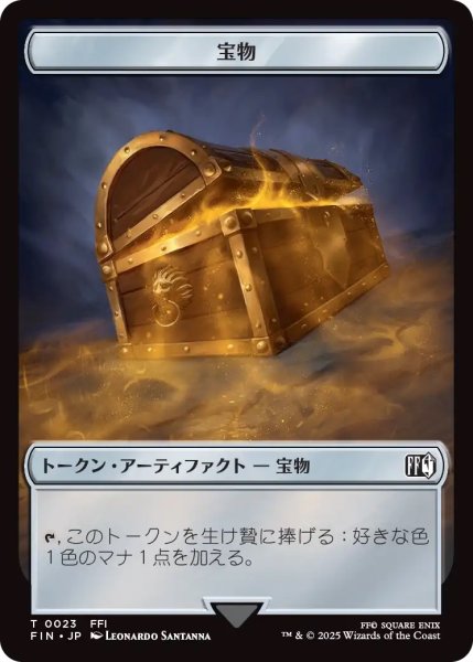 画像2: 英雄 トークン：宝物 トークン/Hero Token：Treasure Token 【No.3/No.23】 (FIN) (2)