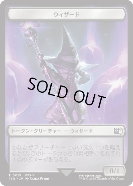 画像1: ウィザード トークン：鳥 トークン/Wizard Token：Bird Token 【No.15/No.17】 (FIN) (1)