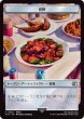 画像1: 食物 トークン：英雄 トークン/Food Token：Hero Token 【No.21/No.3】 (FIN) (1)