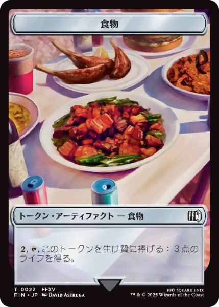 画像1: 食物 トークン：英雄 トークン/Food Token：Hero Token 【No.21/No.3】 (FIN) (1)