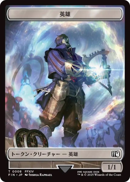 画像2: カエル トークン：英雄 トークン/Frog Token：Hero Token 【No.18/No.8】 (FIN) (2)