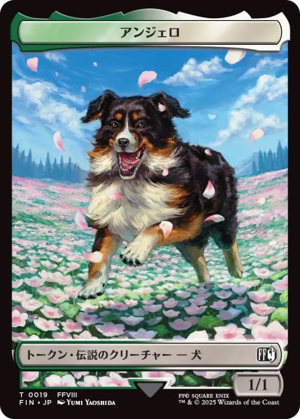 画像1: アンジェロ トークン：ダークネイション トークン/Angelo Token：Darkstar Token 【No.19/No.20】 (FIN) (1)