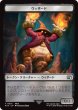 画像1: ウィザード トークン：英雄 トークン/Wizard Token：Hero Token 【No.14/No.3】 (FIN) (1)