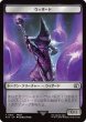 画像1: ウィザード トークン：英雄 トークン/Wizard Token：Hero Token 【No.14/No.5】 (FIN) (1)