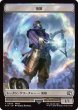 画像1: 英雄 トークン：宝物 トークン/Hero Token：Treasure Token 【No.8/No.23】 (FIN) (1)
