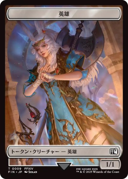 画像2: カエル トークン：英雄 トークン/Frog Token：Hero Token 【No.18/No.9】 (FIN) (2)