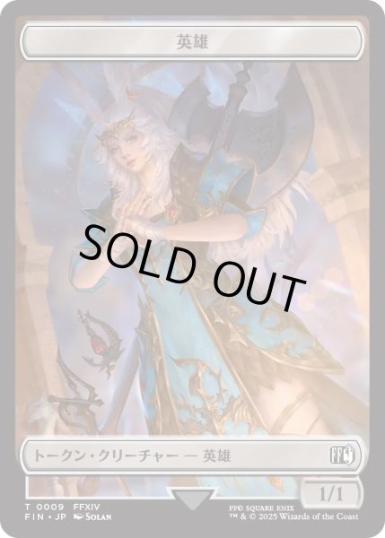 画像2: エレメンタル トークン：英雄 トークン/Frog Token：Hero Token 【No.21/No.9】 (FIN) (2)