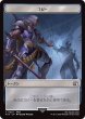 画像1: コピー トークン：英雄 トークン/Copy Token：Hero Token 【No.1/No.3】 (FIN) (1)