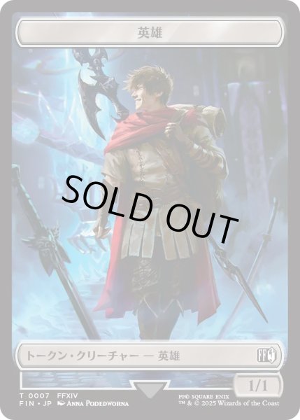 画像2: 鳥 トークン：英雄 トークン/Bird Token：Hero Token 【No.16/No.7】 (FIN) (2)