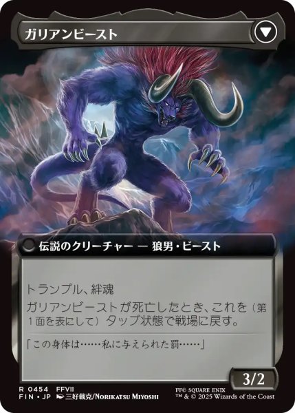 画像2: ヴィンセント・ヴァレンタイン/Vincent Valentine (FIN)【拡張アート版】 (2)