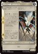 画像2: バハムートのドミナント、ディオン/Dion, Bahamut's Dominant (FIN)【拡張アート版】 (2)