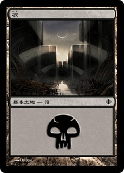 画像1: 沼/Swamp 【No.238】 (ALA) (1)