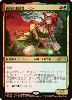 プロモーション・カード - ジョニーのお店 Magic the Gathering (Page 11)