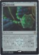 画像1: 原初の呪物/Primal Amulet (Buy a Box) (1)