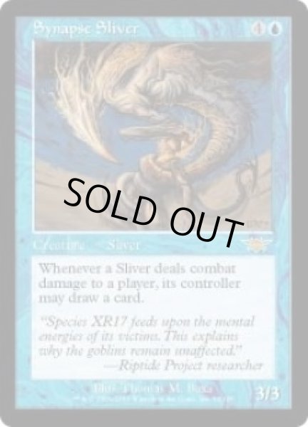 画像1: 神経スリヴァー/Synapse Sliver (LGN)《Foil》 (1)