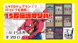 画像1: 1/4でβデュアラン！？FFコレブも激熱！15万伝説オリパ！【8月上旬発送】 (1)