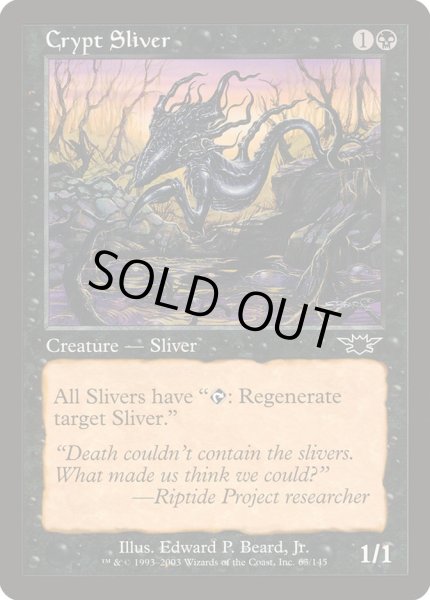 画像1: 墓所スリヴァー/Crypt Sliver (LGN)《Foil》 (1)