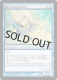 朧宮の微風呼び/Oboro Breezecaller - ジョニーのお店 Magic the Gathering