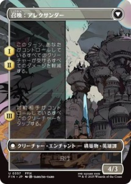 画像2: 封印の宝珠/Crystal Fragments (FIN)【特殊アート版】《Foil》 (2)