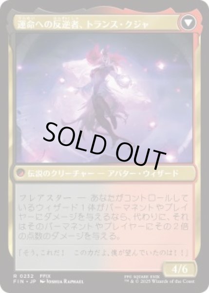 画像2: ジェノムの魔術師、クジャ/Kuja, Genome Sorcerer (FIN)《Foil》 (2)